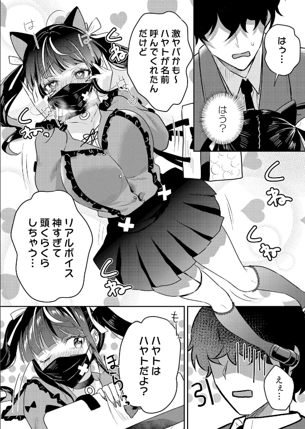 生意気ざかり〜私はまだ堕ちてないっ【デジタル特装版】【FANZA限定版】_4枚目の画像